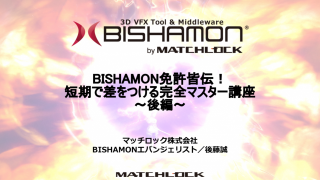 8th. BISHAMON Complete Master Course ~ The last vol. ~